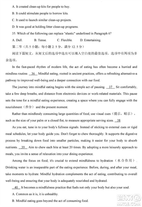 T8联考山西省2024届高三下学期第二次学业质量评价英语试题参考答案