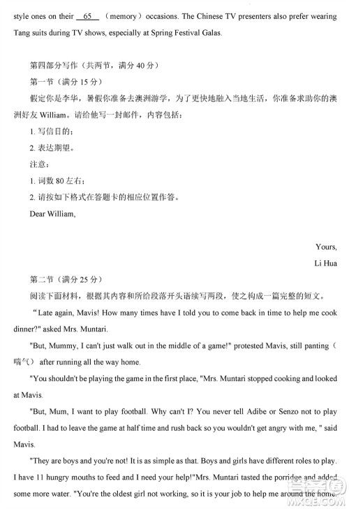 T8联考山西省2024届高三下学期第二次学业质量评价英语试题参考答案