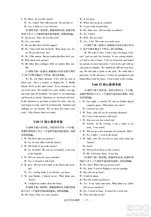 江西人民出版社2024年春一课一练创新练习七年级英语下册人教版答案 江西人民出版社2024年春一课一练创新练习七年级英语下册人教版答案