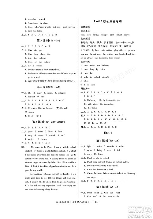 江西人民出版社2024年春一课一练创新练习七年级英语下册人教版答案