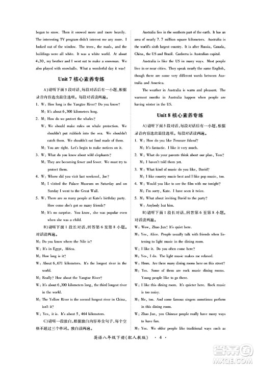 江西人民出版社2024年春一课一练创新练习八年级英语下册人教版答案