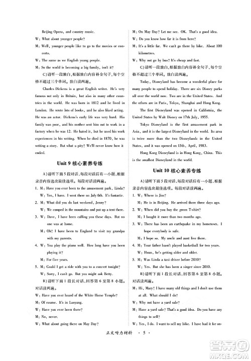 江西人民出版社2024年春一课一练创新练习八年级英语下册人教版答案