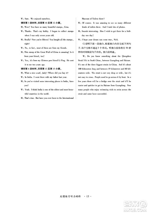 江西人民出版社2024年春一课一练创新练习八年级英语下册人教版答案