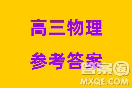 辽宁省名校联盟2024届高三下学期3月份联合考试物理参考答案