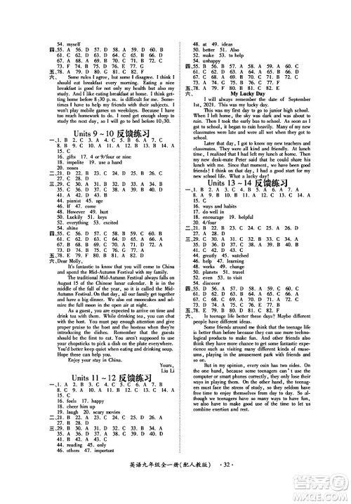 江西人民出版社2024年春一课一练创新练习九年级英语下册人教版答案