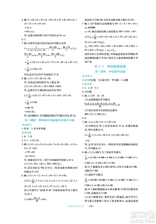 江西人民出版社2024年春一课一练创新练习八年级数学下册人教版答案 江西人民出版社2024年春一课一练创新练习八年级数学下册人教版答案