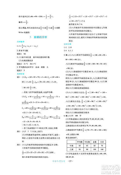 江西人民出版社2024年春一课一练创新练习八年级数学下册人教版答案 江西人民出版社2024年春一课一练创新练习八年级数学下册人教版答案