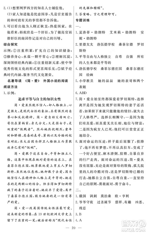 江西人民出版社2024年春一课一练创新练习九年级语文下册人教版答案 江西人民出版社2024年春一课一练创新练习九年级语文下册人教版答案