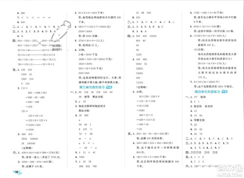 西安出版社2024年春53全优卷四年级数学下册青岛版参考答案