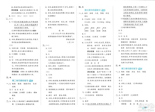 西安出版社2024年春53全优卷三年级语文下册人教版参考答案