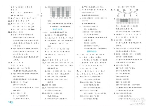 西安出版社2024年春53全优卷三年级数学下册青岛版参考答案