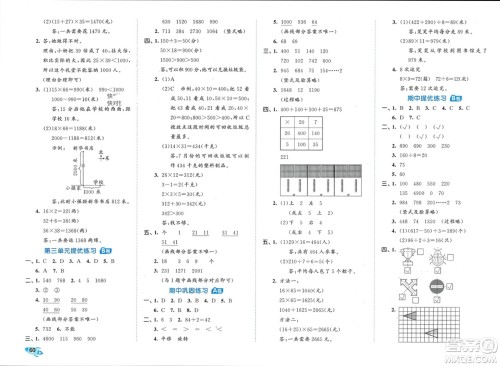西安出版社2024年春53全优卷三年级数学下册北师大版参考答案