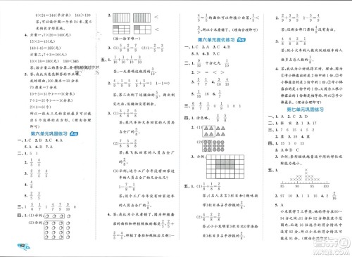 西安出版社2024年春53全优卷三年级数学下册北师大版参考答案 西安出版社2024年春53全优卷三年级数学下册北师大版参考答案
