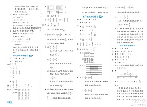 西安出版社2024年春53全优卷三年级数学下册北师大版参考答案