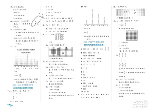 西安出版社2024年春53全优卷三年级数学下册北师大版参考答案