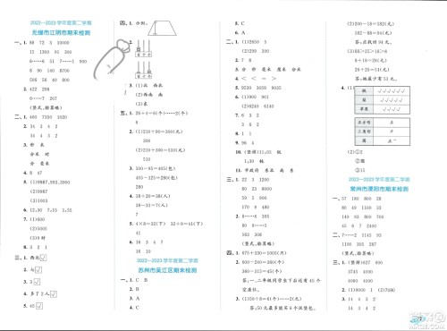 西安出版社2024年春53全优卷二年级数学下册苏教版参考答案