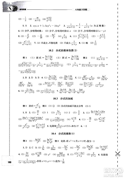译林出版社2024年春初中数学课课练八年级数学下册苏科版答案 译林出版社2024年春初中数学课课练八年级数学下册苏科版答案