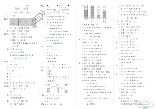 西安出版社2024年春53全优卷二年级数学下册青岛版参考答案