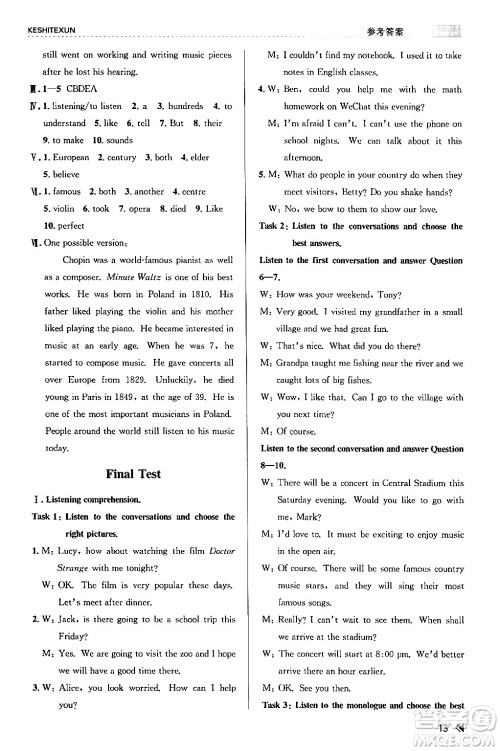 浙江人民出版社2024年春课时特训七年级英语下册外研版浙江专版答案