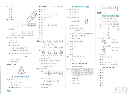 西安出版社2024年春53全优卷一年级数学下册苏教版参考答案