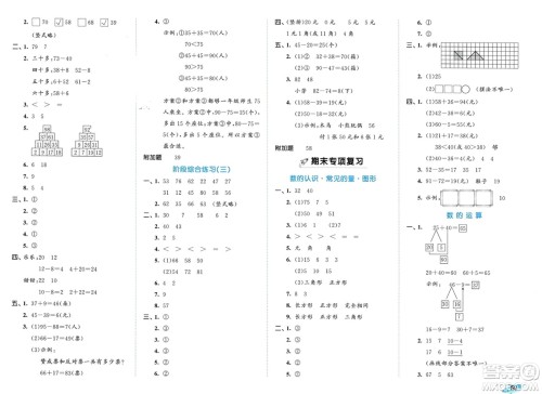 西安出版社2024年春53全优卷一年级数学下册苏教版参考答案