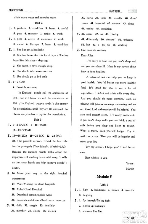 浙江人民出版社2024年春课时特训八年级英语下册外研版浙江专版答案