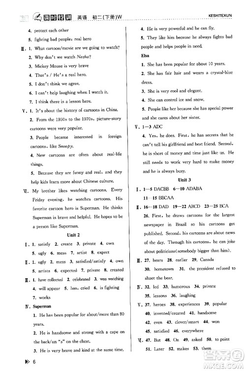 浙江人民出版社2024年春课时特训八年级英语下册外研版浙江专版答案