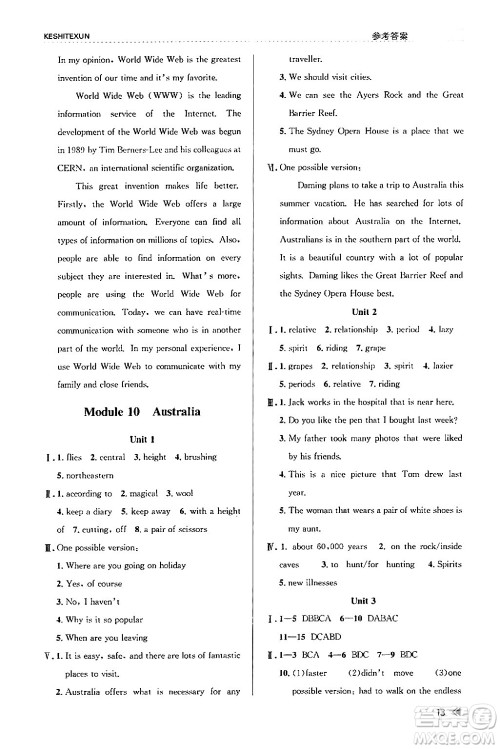 浙江人民出版社2024年春课时特训九年级英语全一册外研版浙江专版答案 浙江人民出版社2024年春课时特训九年级英语全一册外研版浙江专版答案
