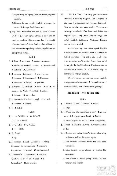 浙江人民出版社2024年春课时特训九年级英语全一册外研版浙江专版答案 浙江人民出版社2024年春课时特训九年级英语全一册外研版浙江专版答案