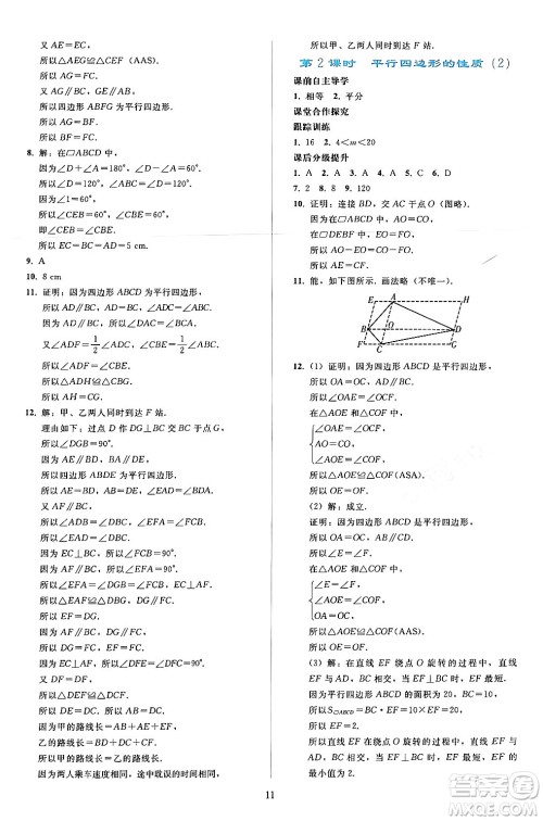 人民教育出版社2024年春同步轻松练习八年级数学下册人教版答案