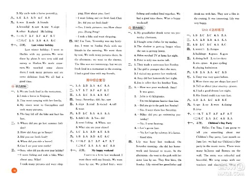 教育科学出版社2024年春53天天练六年级英语下册人教PEP版答案