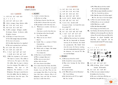 教育科学出版社2024年春53天天练六年级英语下册人教PEP版答案