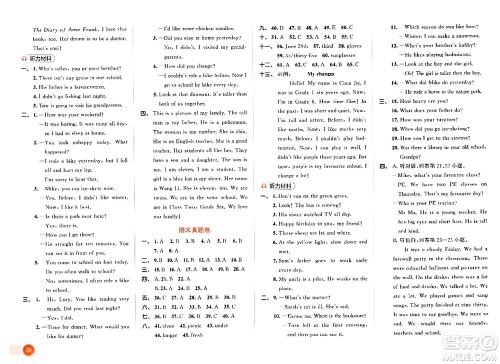 教育科学出版社2024年春53天天练六年级英语下册人教PEP版答案