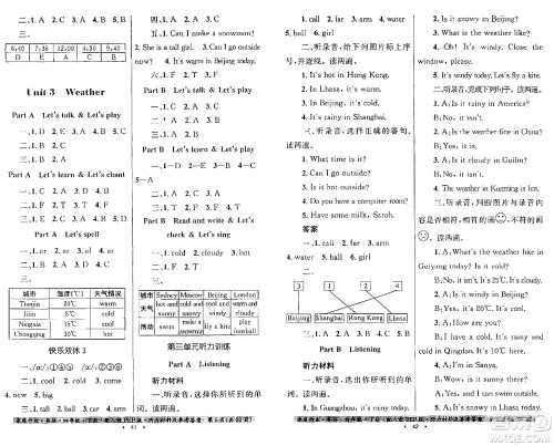 贵州人民出版社2024年春家庭作业四年级英语下册人教PEP版答案