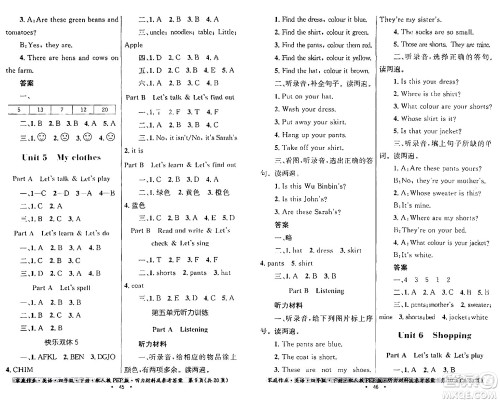 贵州人民出版社2024年春家庭作业四年级英语下册人教PEP版答案