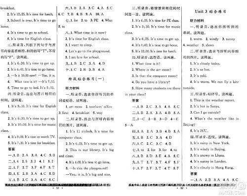 贵州人民出版社2024年春家庭作业四年级英语下册人教PEP版答案