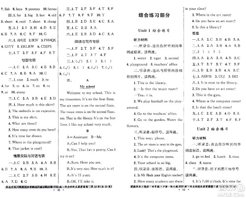 贵州人民出版社2024年春家庭作业四年级英语下册人教PEP版答案