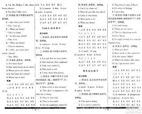 贵州人民出版社2024年春家庭作业四年级英语下册人教PEP版答案