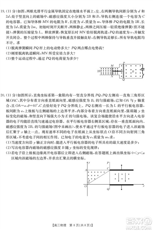 浙江强基联盟2024届高三下学期3月份联考物理试题参考答案