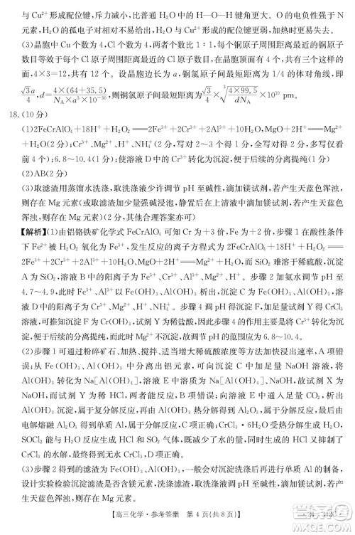 浙江强基联盟2024届高三下学期3月份联考化学试题参考答案