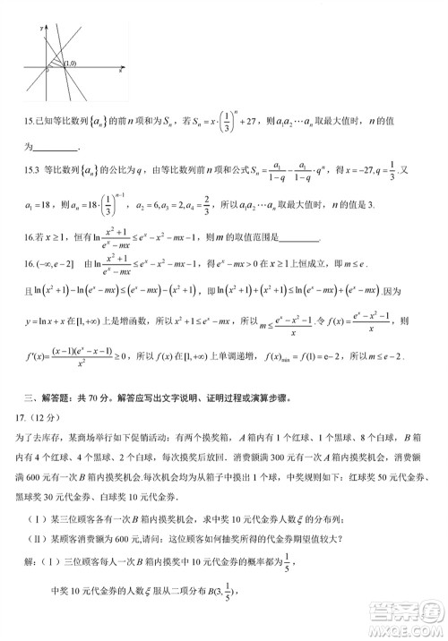 成都石室中学2024届高三下学期二诊模拟考试理科数学A卷参考答案