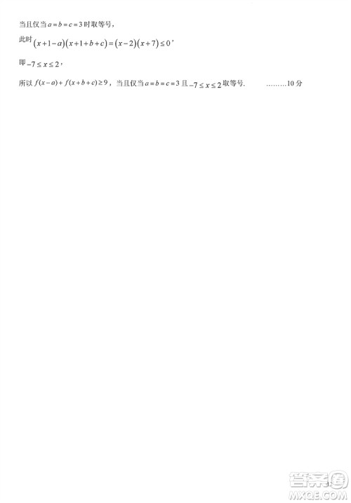 成都石室中学2024届高三下学期二诊模拟考试理科数学A卷参考答案