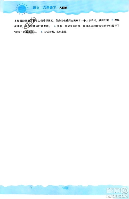 辽海出版社2024年春新课程能力培养六年级语文下册人教版参考答案 辽海出版社2024年春新课程能力培养六年级语文下册人教版参考答案