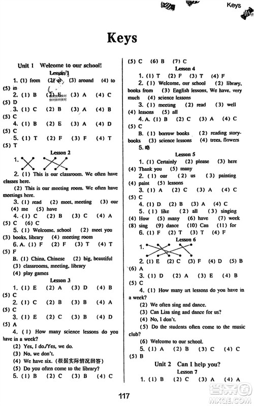 辽海出版社2024年春新课程能力培养五年级英语下册三起点人教版参考答案