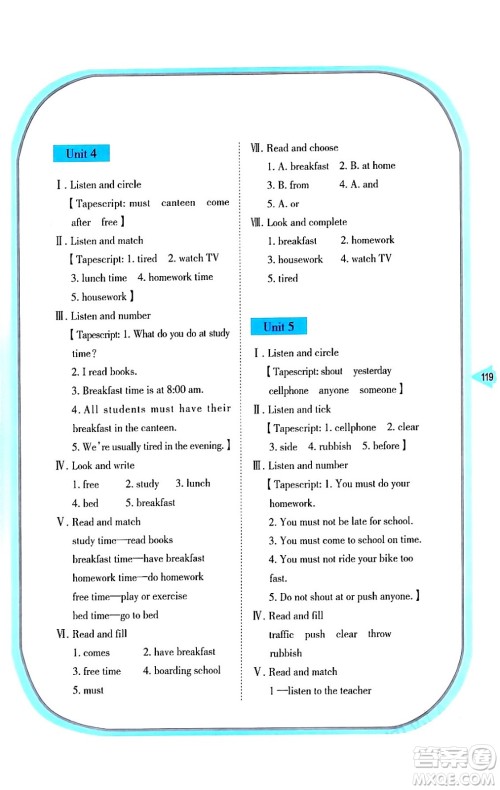 湖南教育出版社2024年春学法大视野五年级英语下册湘鲁版答案