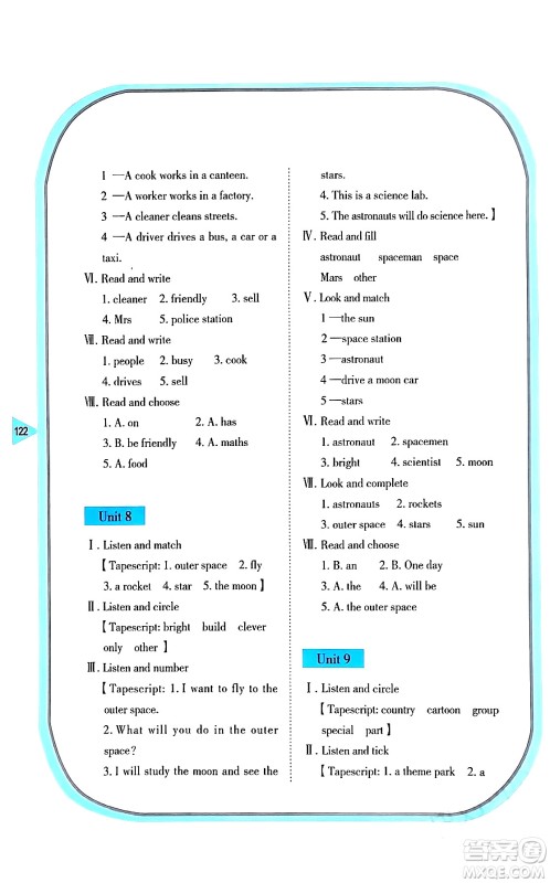 湖南教育出版社2024年春学法大视野五年级英语下册湘鲁版答案 湖南教育出版社2024年春学法大视野五年级英语下册湘鲁版答案
