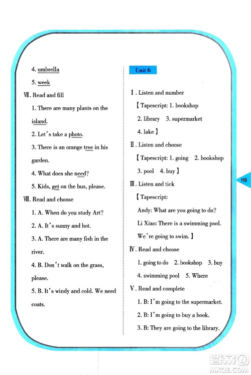 湖南教育出版社2024年春学法大视野四年级英语下册湘鲁版答案
