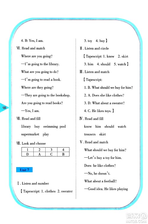 湖南教育出版社2024年春学法大视野四年级英语下册湘鲁版答案 湖南教育出版社2024年春学法大视野四年级英语下册湘鲁版答案