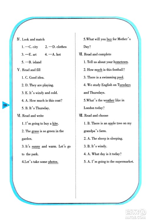 湖南教育出版社2024年春学法大视野四年级英语下册湘鲁版答案 湖南教育出版社2024年春学法大视野四年级英语下册湘鲁版答案