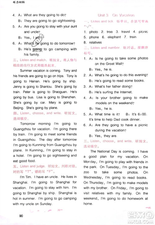 广西师范大学出版社2024年春新课程学习辅导五年级英语下册粤人版参考答案